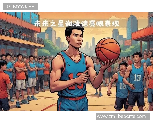 火箭与马刺激战上半场谢泼德表现抢眼文班状态起伏失误频繁